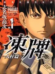 脑洞实验室推理综艺全集